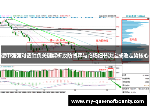 德甲强强对话胜负关键解析攻防博弈与临场细节决定成败走势核心